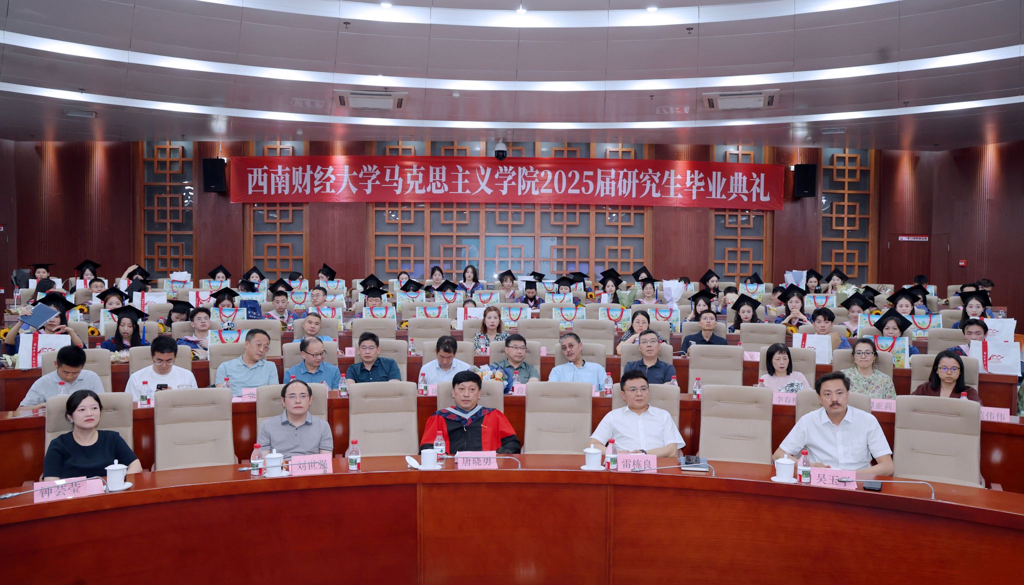 三亿举行2025届研究生毕业生典礼